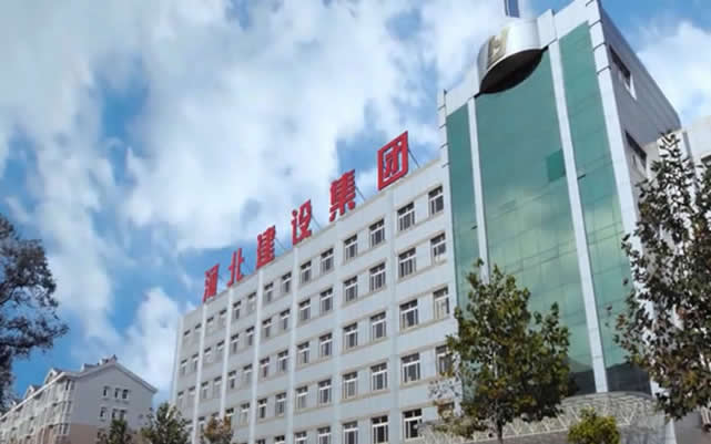 行唐河北建设集团